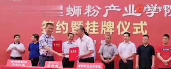 全国首家螺蛳粉产业学院揭牌 开在哪招多少人