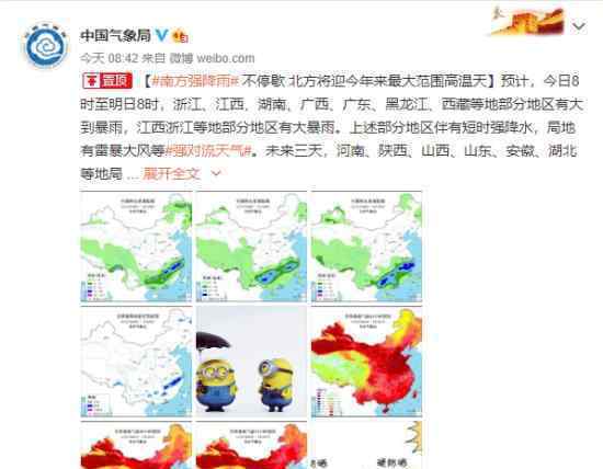 北方将迎今年最大范围高温天 温度有多高持续多少天