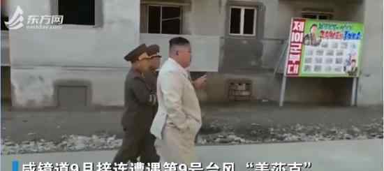 金正恩严打豆腐渣工程 为什么会这样