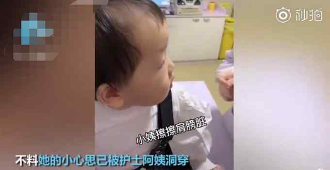 2岁宝宝打疫苗前狂赞护士漂亮 一番自言自语令众人笑喷