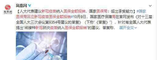 国药新冠疫苗开放预约消息不实 为什么会这样说