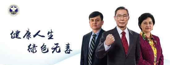 钟南山李兰娟张文宏禁毒宣传片 具体怎么回事