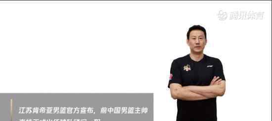 李楠担任江苏男篮顾问 具体什么情况