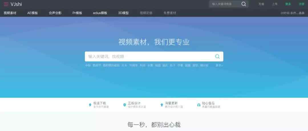 vjshi 这18个素材教学网站-玩后期的老司机必备