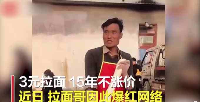 “拉面哥”帮助《失孤》原型寻子 网友：流量用在了对的地方！