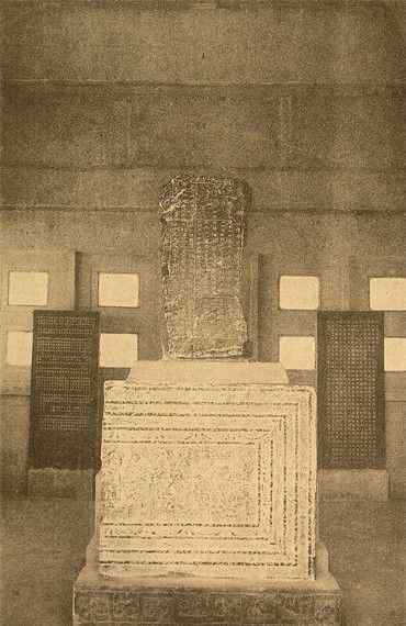 醵 【社史钩沉】醵资共赎“汉三老碑”文章配图