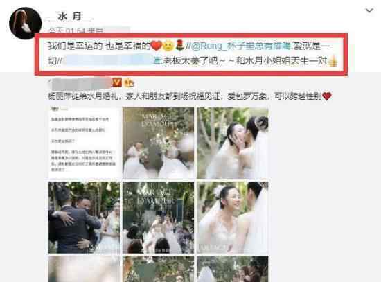 杨丽萍徒弟水月婚礼 她的徒弟跟谁结婚了