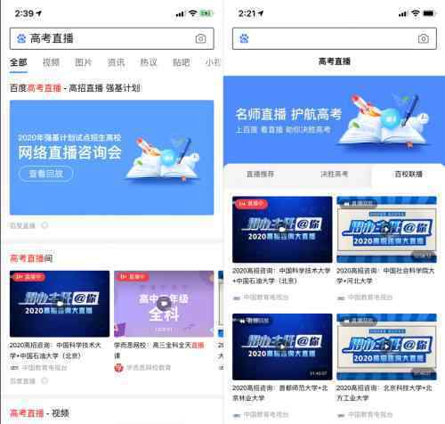 高考放心搜计划是怎么回事具体详情
