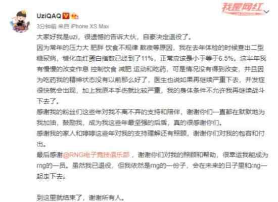 uzi退役 uzi为什么退役真实原因是什么