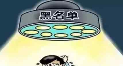 手机欠费超3个月或被纳入征信 具体规定内容是什么