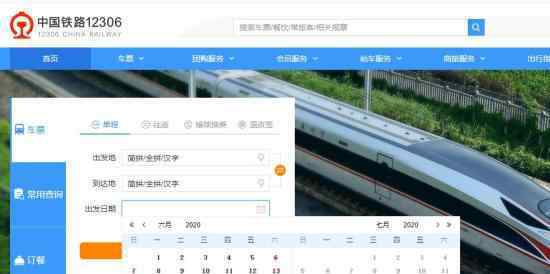 端午节火车票开抢 今日起可通过网络和电话购买