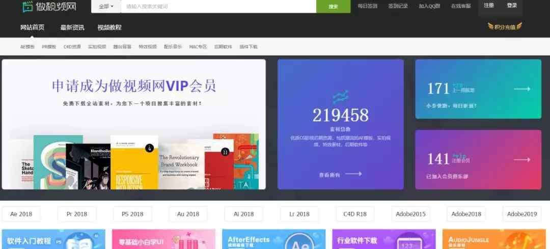 vjshi 这18个素材教学网站-玩后期的老司机必备