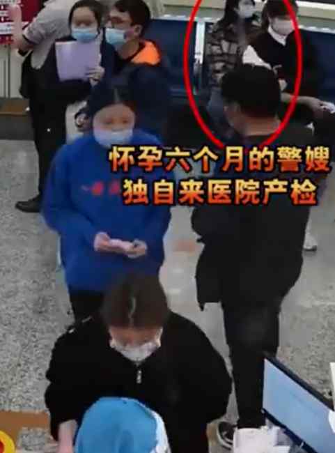 “你还不如不来！”6个月孕妻独自产检 却见到丈夫带别人来体检