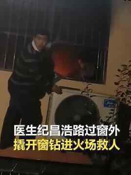 被困火场6岁男孩说先救妹妹 到底发生了什么