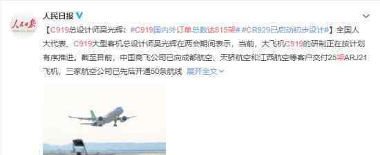 C919订单达815架 具体情况如何