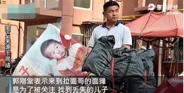 电影失孤原型到拉面哥摊位前寻子 骑坏了10辆摩托车 到底什么情况呢？