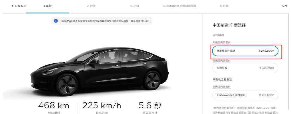 特斯拉下调Model3售价至24.99万 到底发生了什么