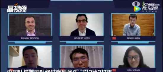 中国队夺得国际棋联国家杯冠军 具体什么情况