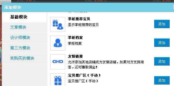 淘宝友情链接 ​利用友情链接，增加淘宝店铺流量-广州新川教育