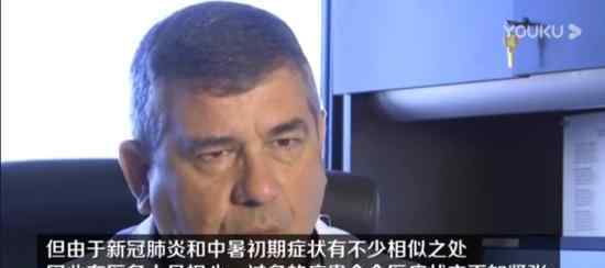 中暑初期症状跟新冠肺炎相似 具体什么情况