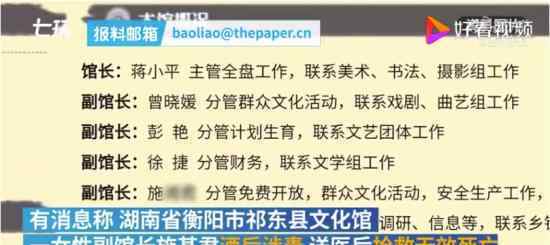 湖南一80后女官员非正常死亡 死亡原因有待调查