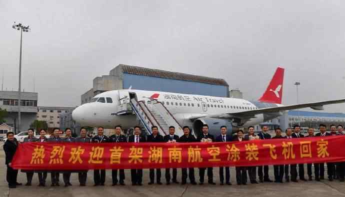 过水门 湖南航空首架涂装飞机回家！黄花机场用最高礼仪“过水门”迎接