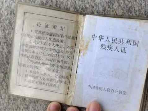 景区回应要求残疾人展示残疾部位上热搜，到底是怎么回事