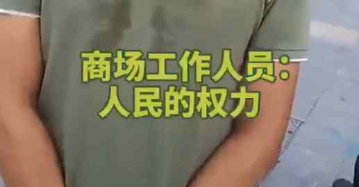 物业锁外卖小哥车称人民的权力 为什么会这样说