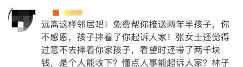 帮熟人无偿接送孩子两年半 一次意外 全职妈妈竟被告上法庭！