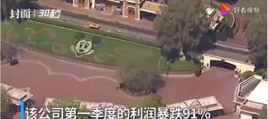 迪士尼一季度利润暴跌91% 具体损失有多大