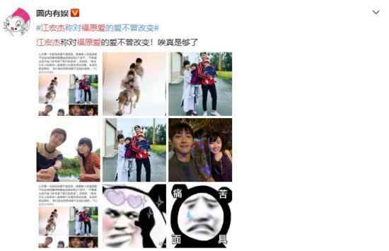 江宏杰更新动态:为福原爱妈妈庆生 究竟是什么情况?具体事件详情是怎样的?