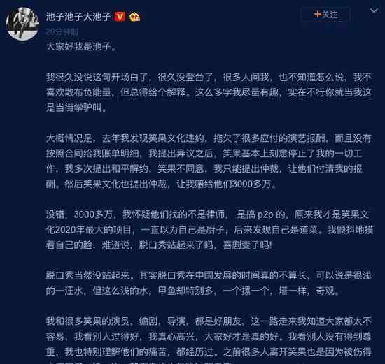 中信回应池子投诉 这是怎么回事池子说什么了