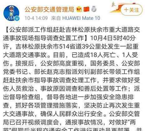 吉林车祸死者多为零工 到底发生了什么