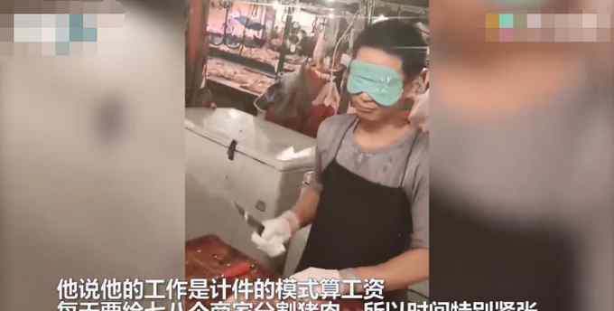 四川一男子菜场蒙眼剔猪骨惊艳众人！网友直呼：现实版庖丁解牛