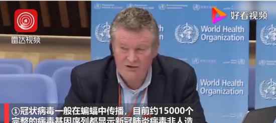 1.5万个基因序列显示病毒非人造 具体什么情况