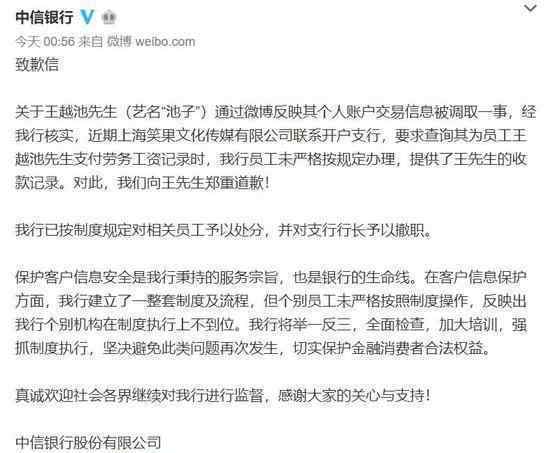 中信回应池子投诉 这是怎么回事池子说什么了