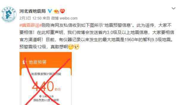 搜狗输入法道歉 错误推送地震消息事件始末详情介绍