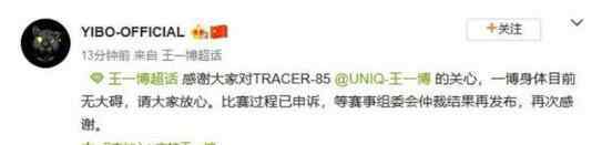 王一博摩托车比赛摔车 为什么会摔车了
