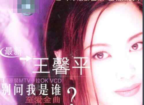 别问我是谁原唱 别问我是谁的原唱是谁