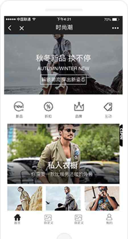 怎么做小程序 店铺装修小技巧，如何做出美到爆炸的小程序?