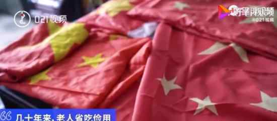 95岁老人坚持54年升国旗引起网友热议，到底是怎么回事