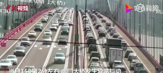 虎门大桥仍振动是什么原因虎门大桥什么时候恢复通行