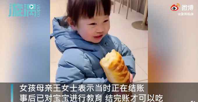 2岁小女孩偷偷啃橱窗面包 妈妈做法获赞 网友：老板赚到了