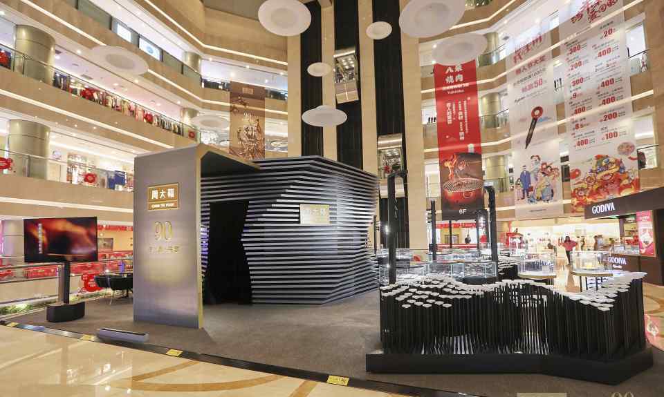 周大福90周年巡展|与秦海璐开启穿梭90年时光之旅