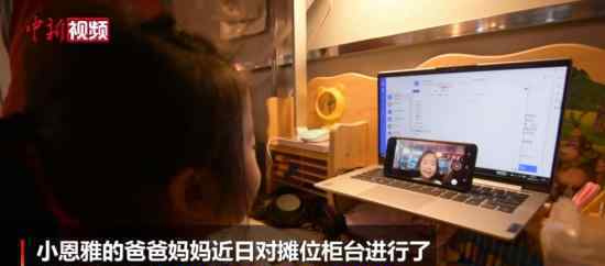 案板下上网课的小女孩走出案板 具体是什么情况