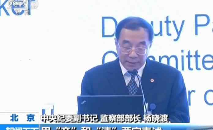 中国高层关系网 中国发展高层论坛:新型政企关系构建正在成熟