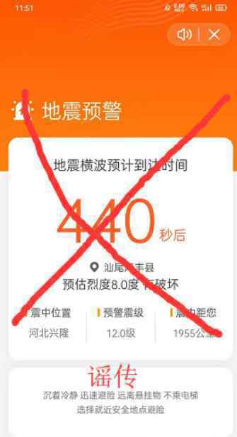 搜狗输入法道歉 错误推送地震消息事件始末详情介绍