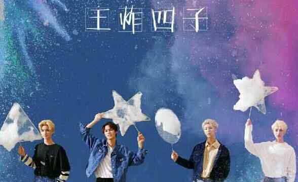 网络语言王炸什么意思 王炸四子是什么意思