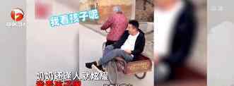 92岁奶奶骑三轮带30岁孙子兜风 具体是什么情况