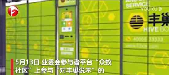 对丰巢说不的上海小区已达116个 具体什么情况